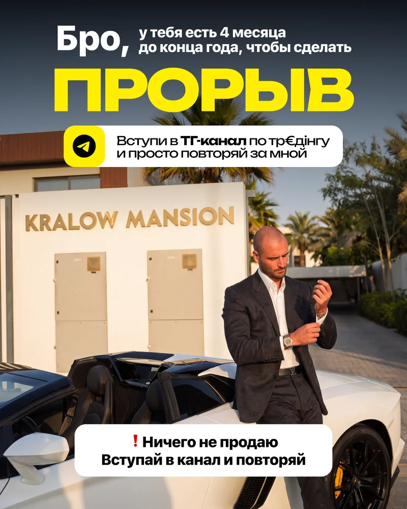 Рекламный креатив: заход через бесплатный Telegram-канал эксперта, без продажи в лоб