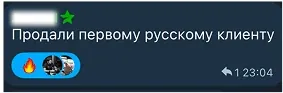 Client feedback: sold to our first Russian client