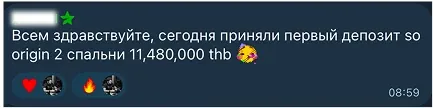 Отзыв клиента: первый депозит, две спальни, 11 480 000 бат
