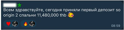 Отзыв клиента: первый депозит, две спальни, 11 480 000 бат
