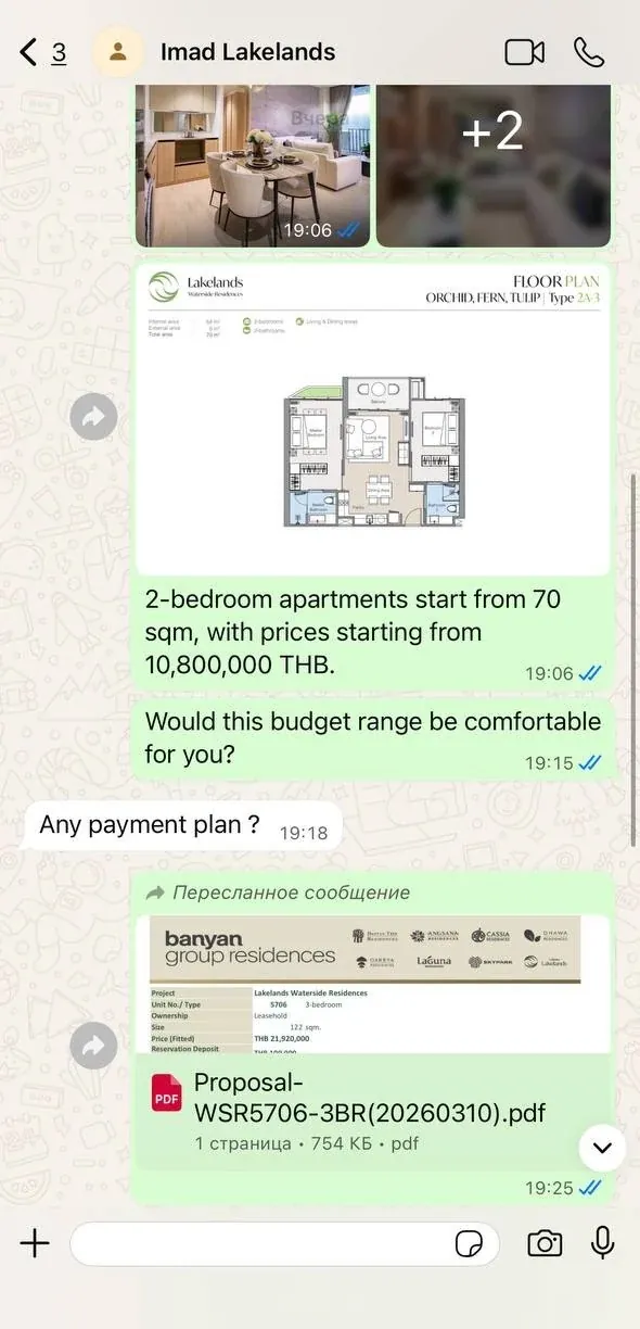 Диалог с покупателем в WhatsApp